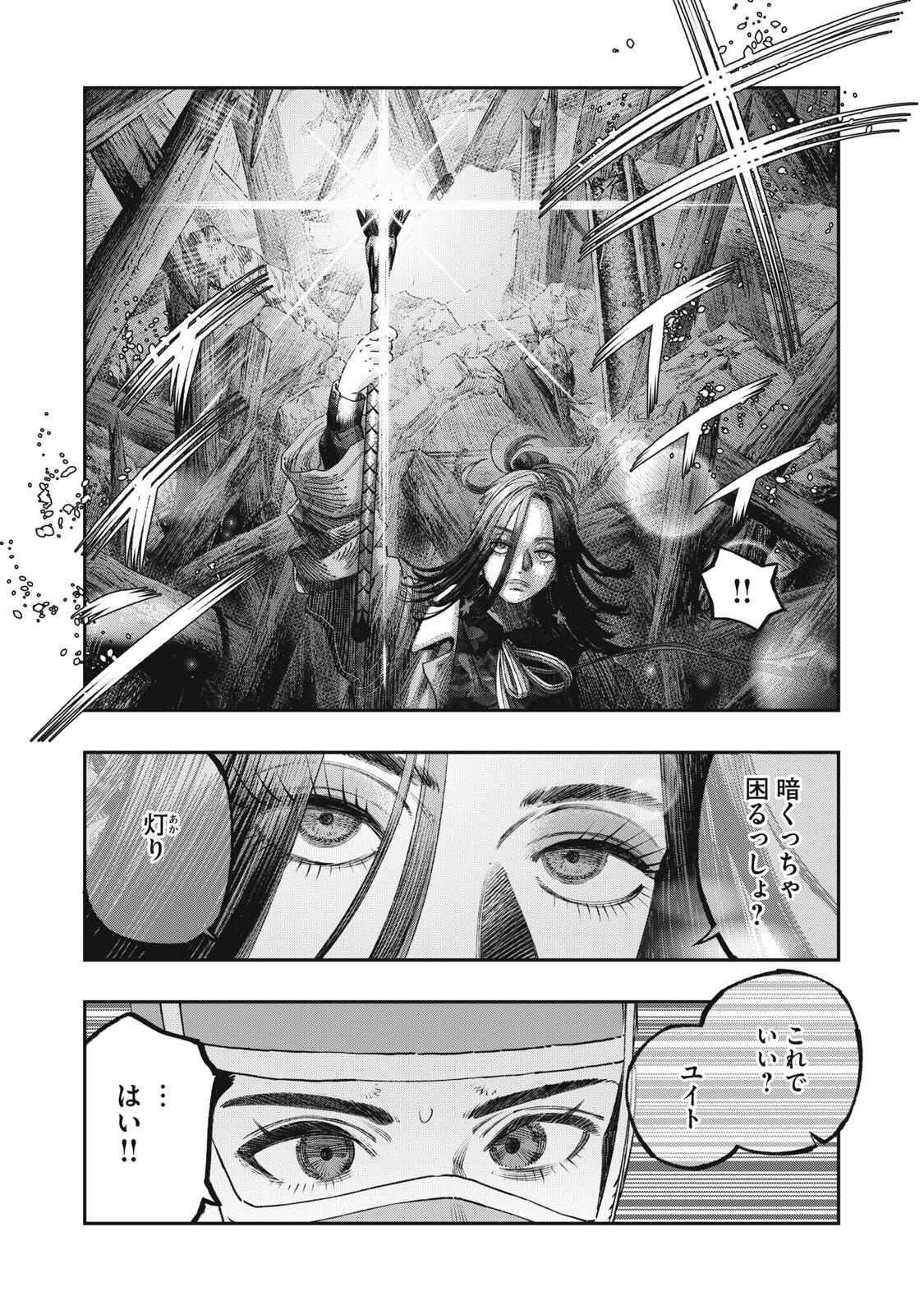 に発達した医学は魔法と区別がつかない Chap 34.1 - Next Chap 35.1