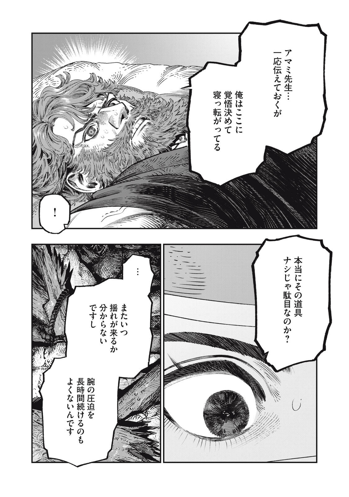 に発達した医学は魔法と区別がつかない Chap 34.1 - Next Chap 35.1