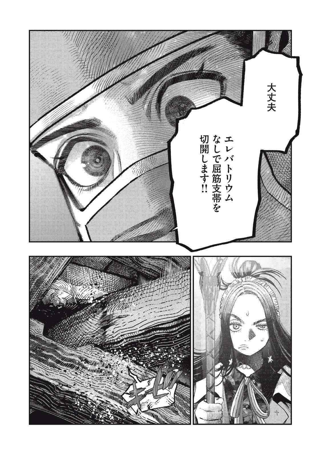 に発達した医学は魔法と区別がつかない Chap 34.1 - Next Chap 35.1