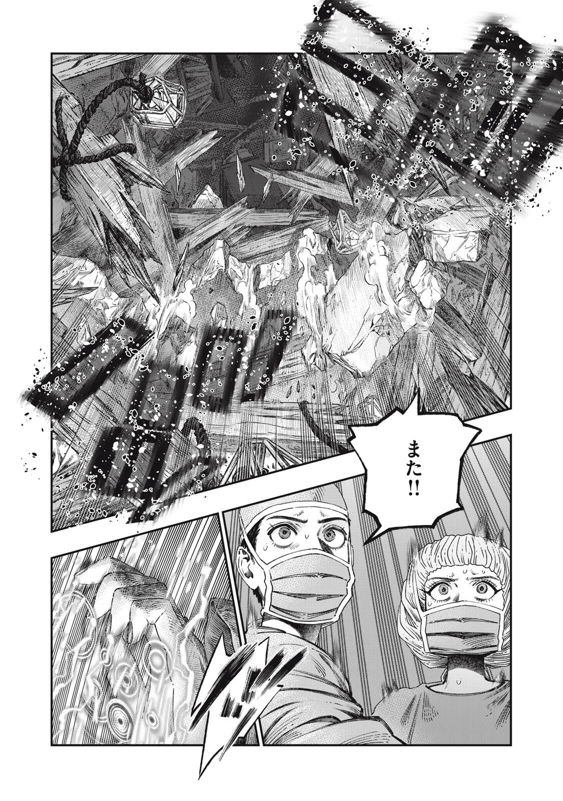 に発達した医学は魔法と区別がつかない Chap 34.1 - Next Chap 35.1