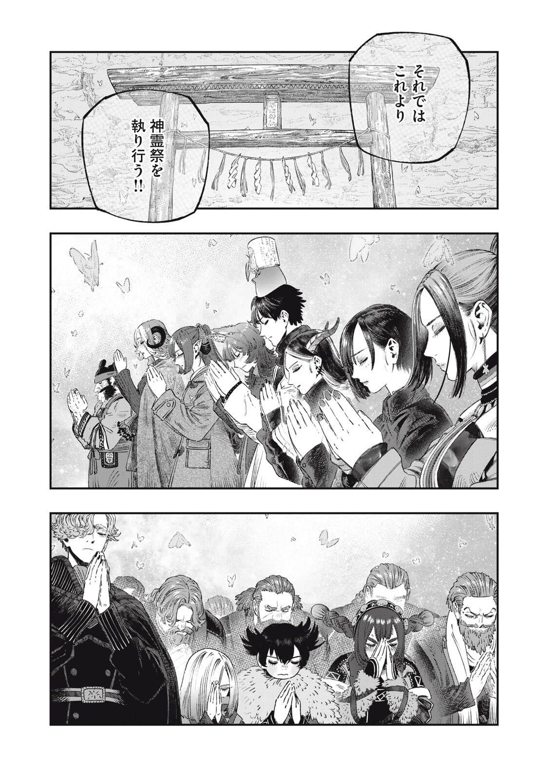 に発達した医学は魔法と区別がつかない Chap 35.2 - Next Chap 36.2