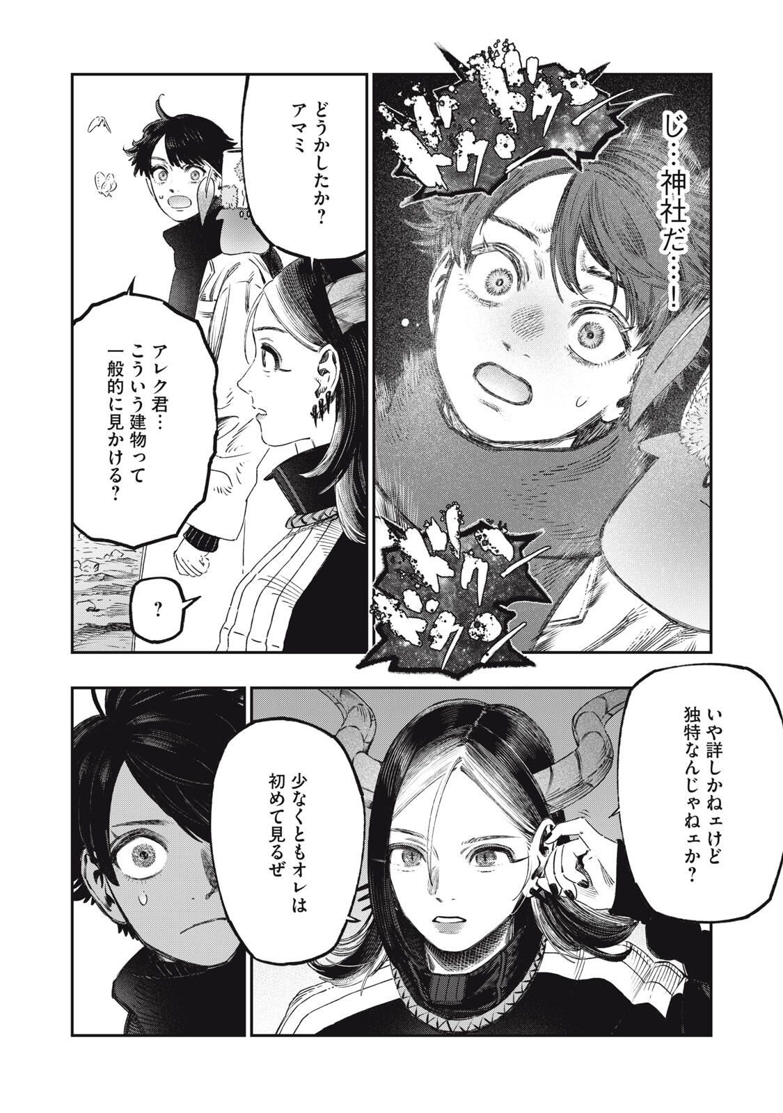 に発達した医学は魔法と区別がつかない Chap 35.2 - Next Chap 36.2