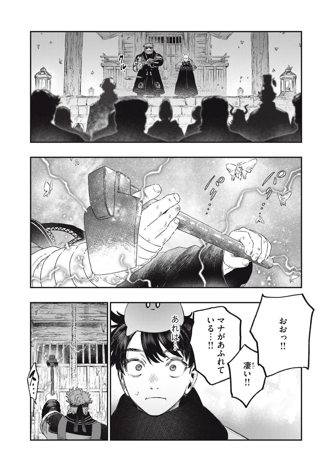 に発達した医学は魔法と区別がつかない Chap 35.2 - Next Chap 36.2