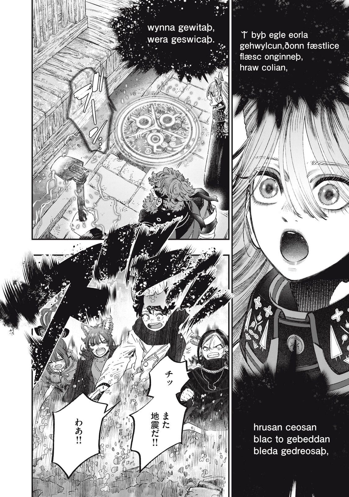 に発達した医学は魔法と区別がつかない Chap 35.2 - Next Chap 36.2