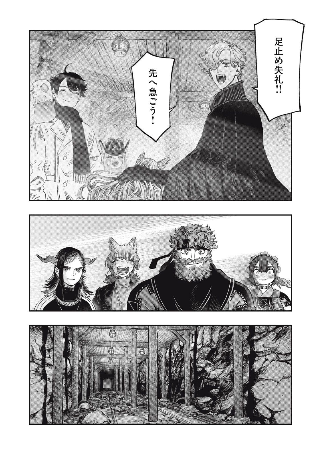 に発達した医学は魔法と区別がつかない Chap 35.2 - Next Chap 36.2
