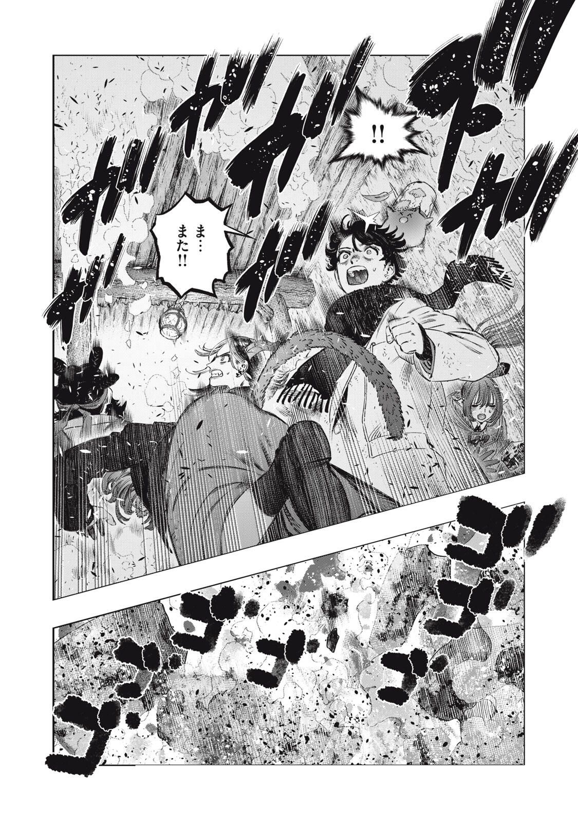 に発達した医学は魔法と区別がつかない Chap 35.2 - Next Chap 36.2