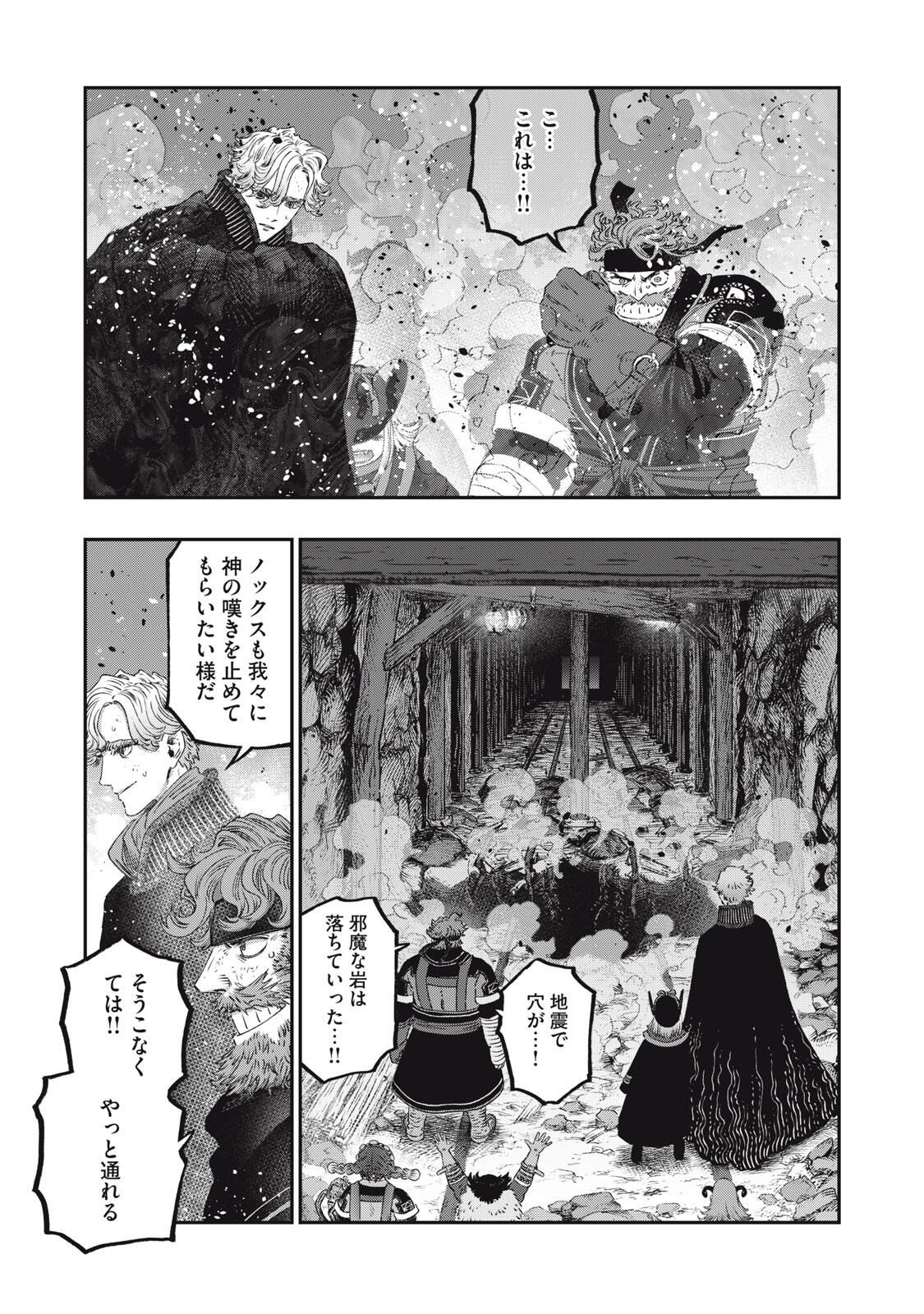 に発達した医学は魔法と区別がつかない Chap 35.2 - Next Chap 36.2