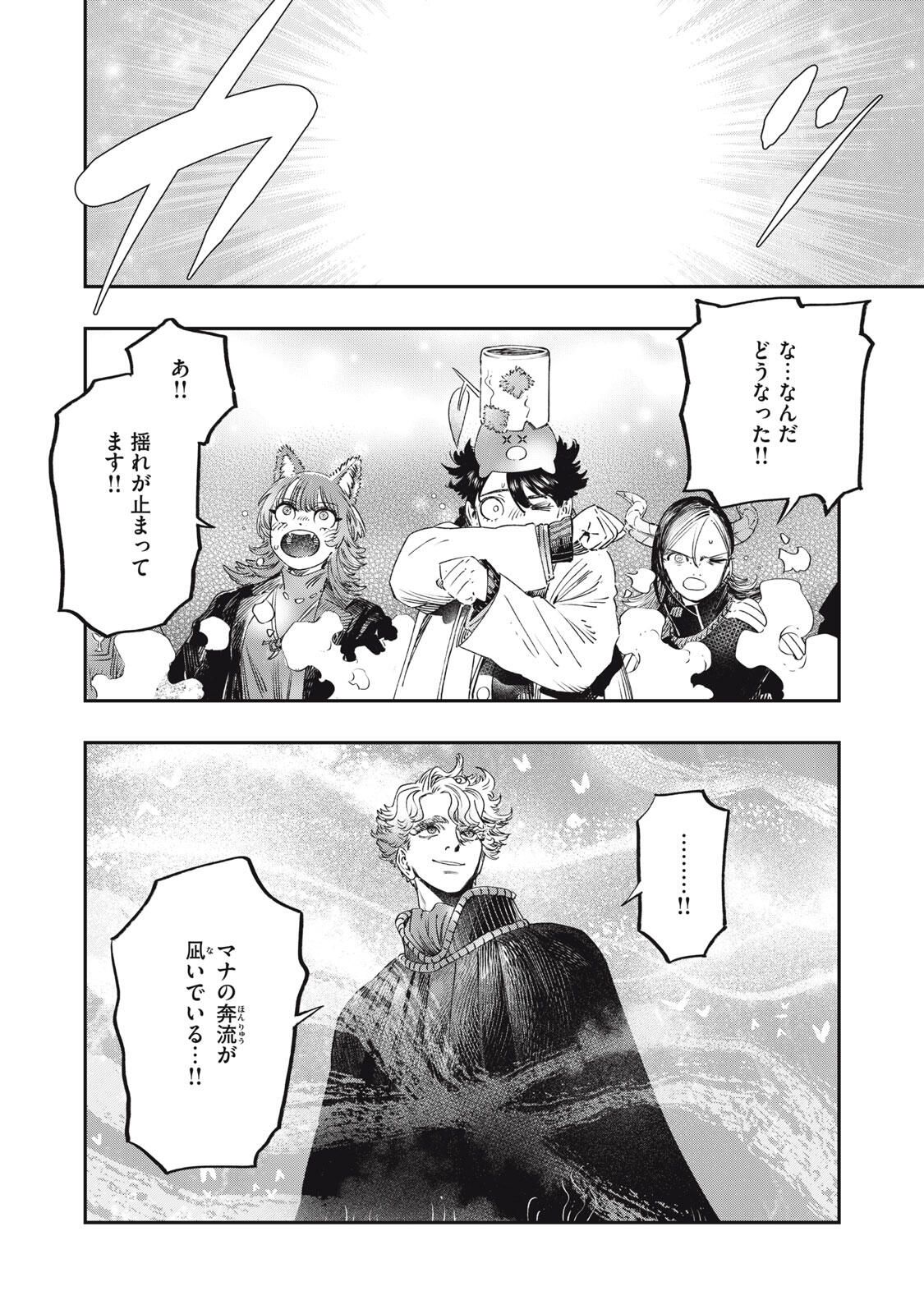 に発達した医学は魔法と区別がつかない Chap 35.2 - Next Chap 36.2