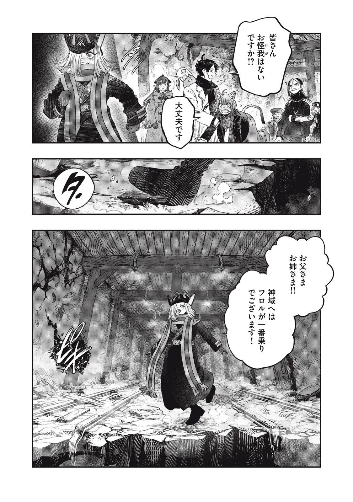 に発達した医学は魔法と区別がつかない Chap 35.2 - Next Chap 36.2