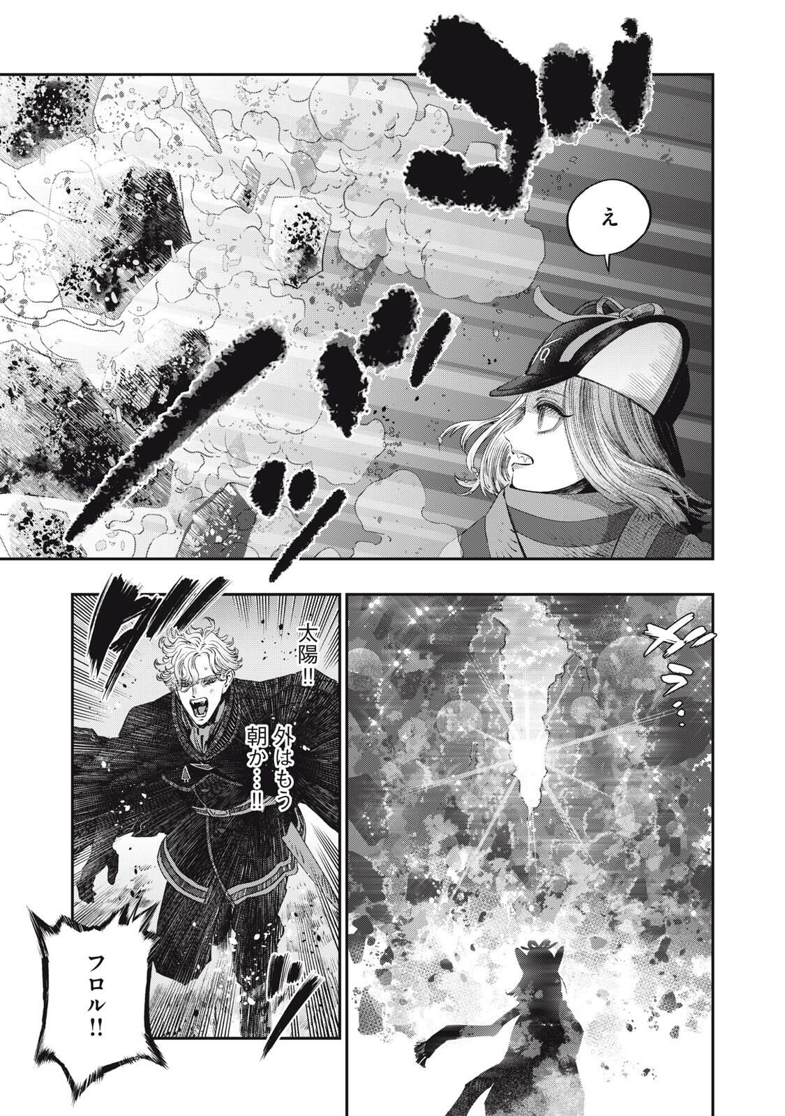 に発達した医学は魔法と区別がつかない Chap 35.2 - Next Chap 36.2