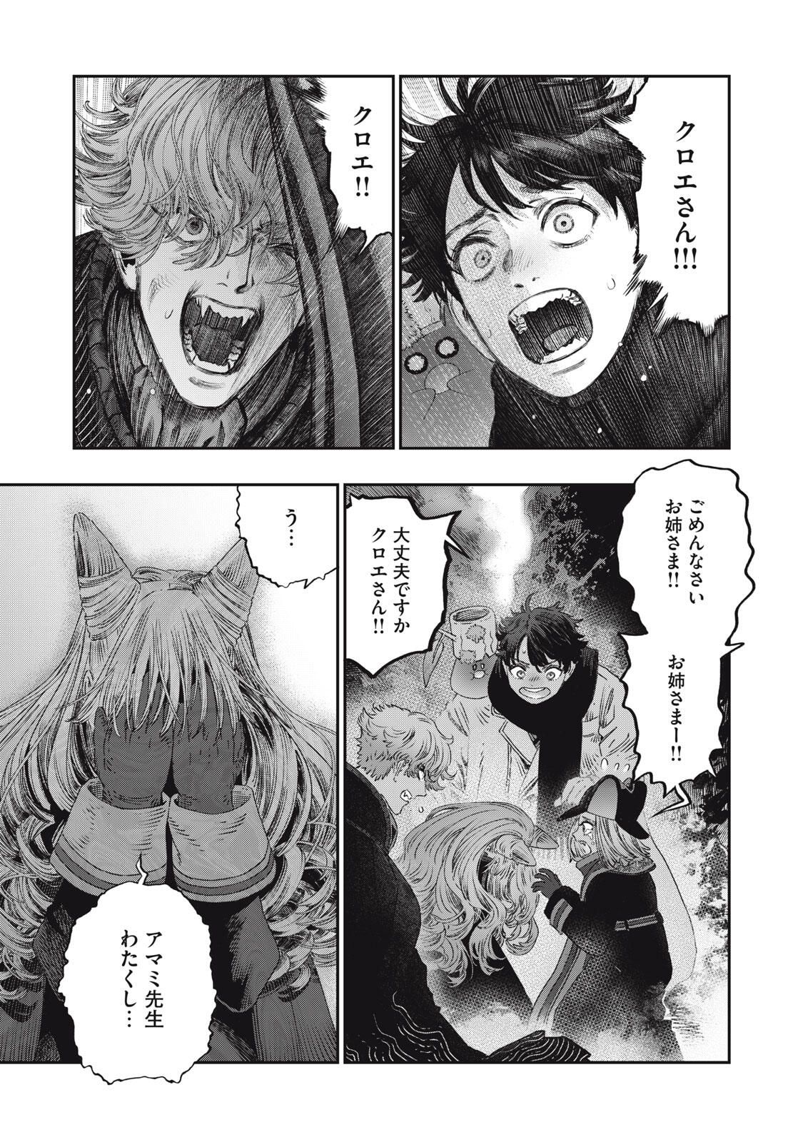 に発達した医学は魔法と区別がつかない Chap 35.2 - Next Chap 36.2