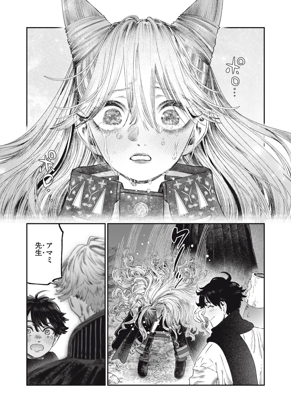 に発達した医学は魔法と区別がつかない Chap 35.2 - Next Chap 36.2