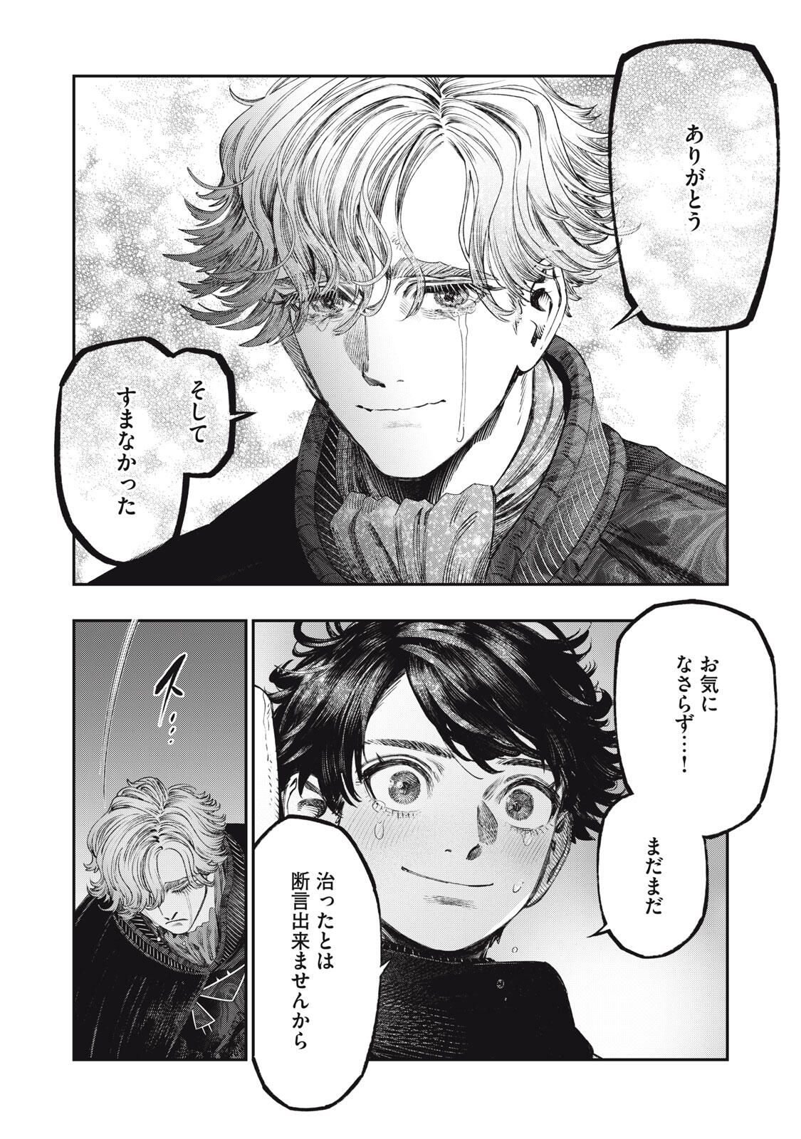 に発達した医学は魔法と区別がつかない Chap 35.2 - Next Chap 36.2