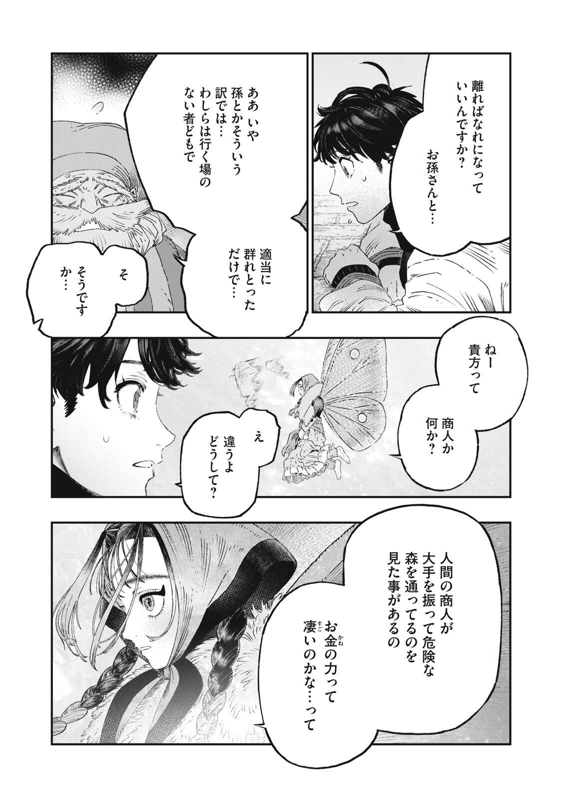 に発達した医学は魔法と区別がつかない Chap 37.1 - Next Chap 38.1