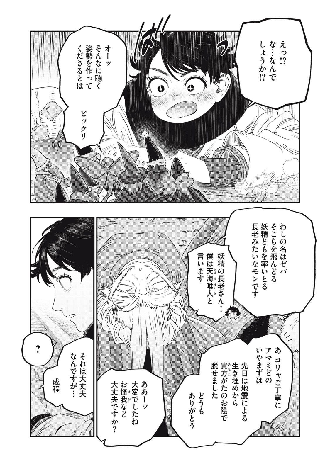 に発達した医学は魔法と区別がつかない Chap 37.1 - Next Chap 38.1