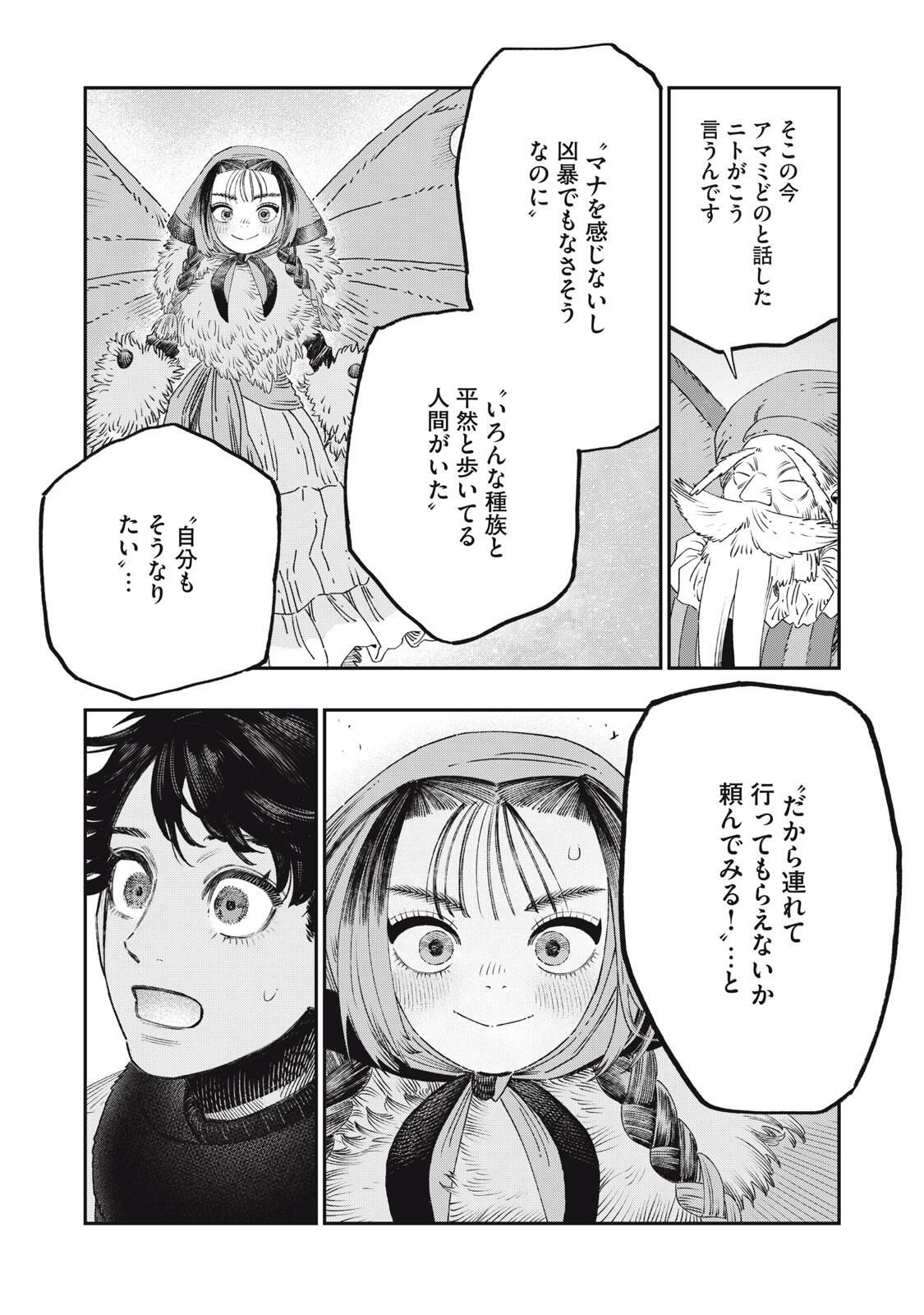に発達した医学は魔法と区別がつかない Chap 37.1 - Next Chap 38.1