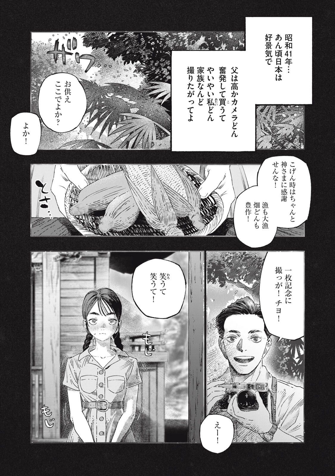 に発達した医学は魔法と区別がつかない Chap 37.1 - Next Chap 38.1