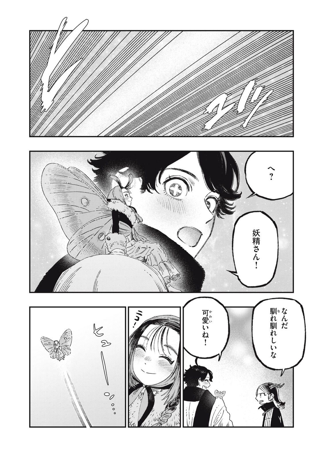 に発達した医学は魔法と区別がつかない Chap 37.1 - Next Chap 38.1