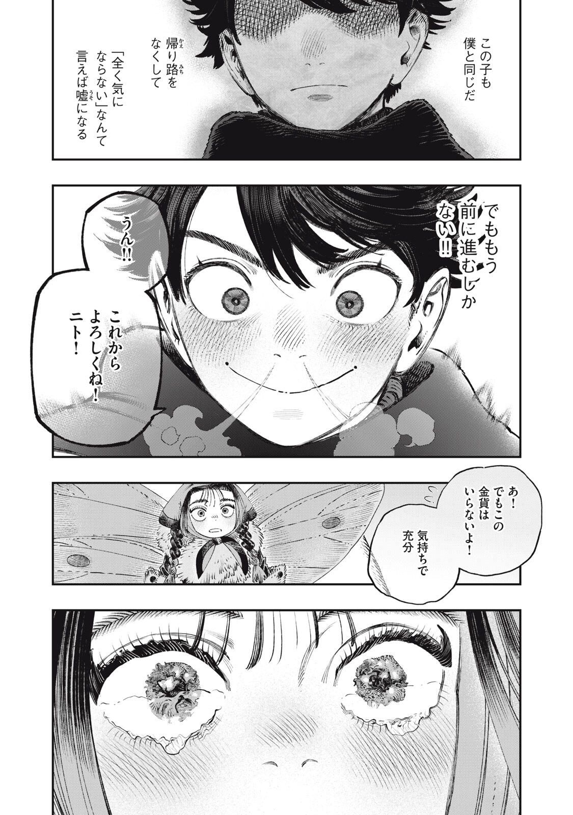 に発達した医学は魔法と区別がつかない Chap 37.1 - Next Chap 38.1