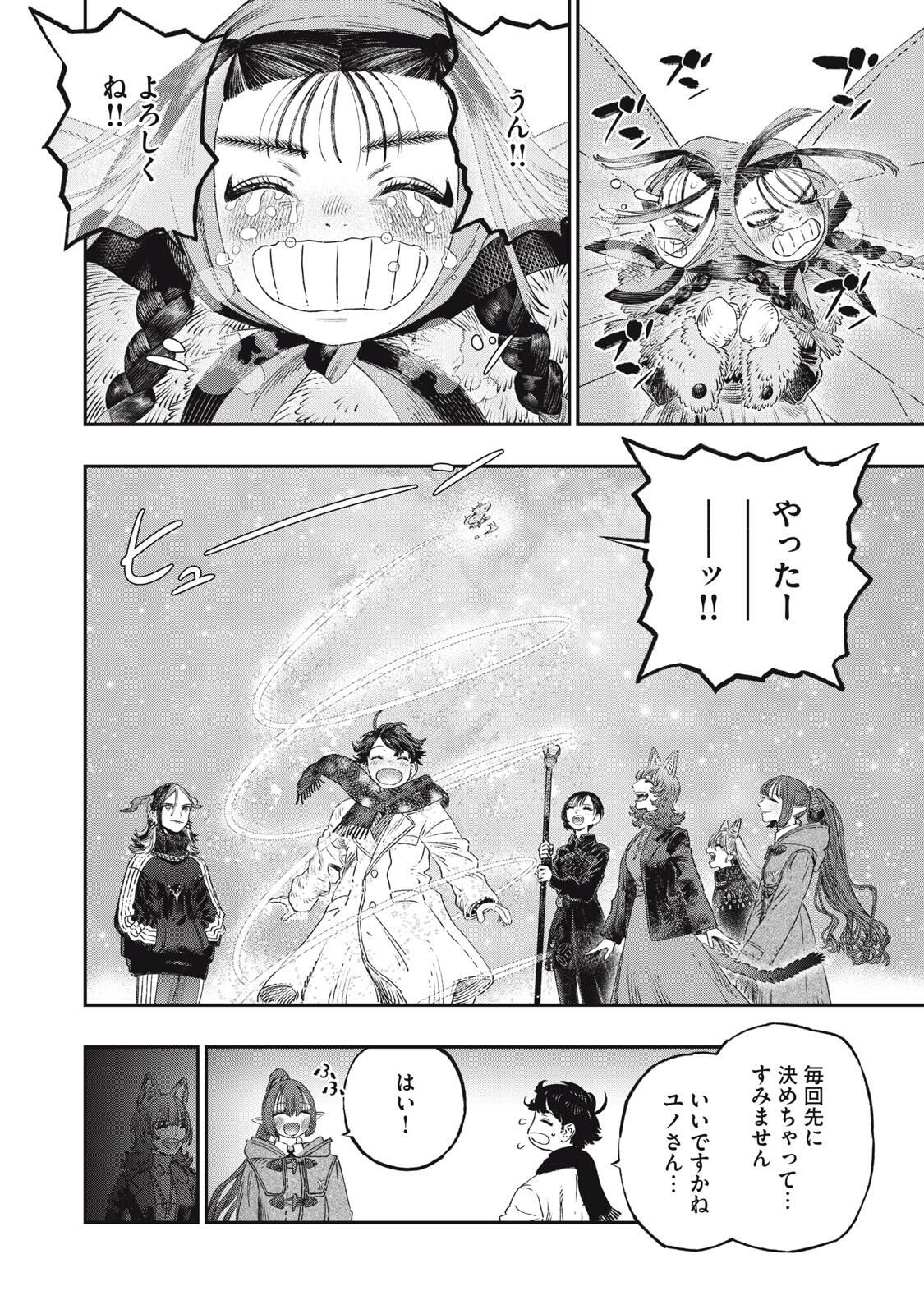 に発達した医学は魔法と区別がつかない Chap 37.1 - Next Chap 38.1