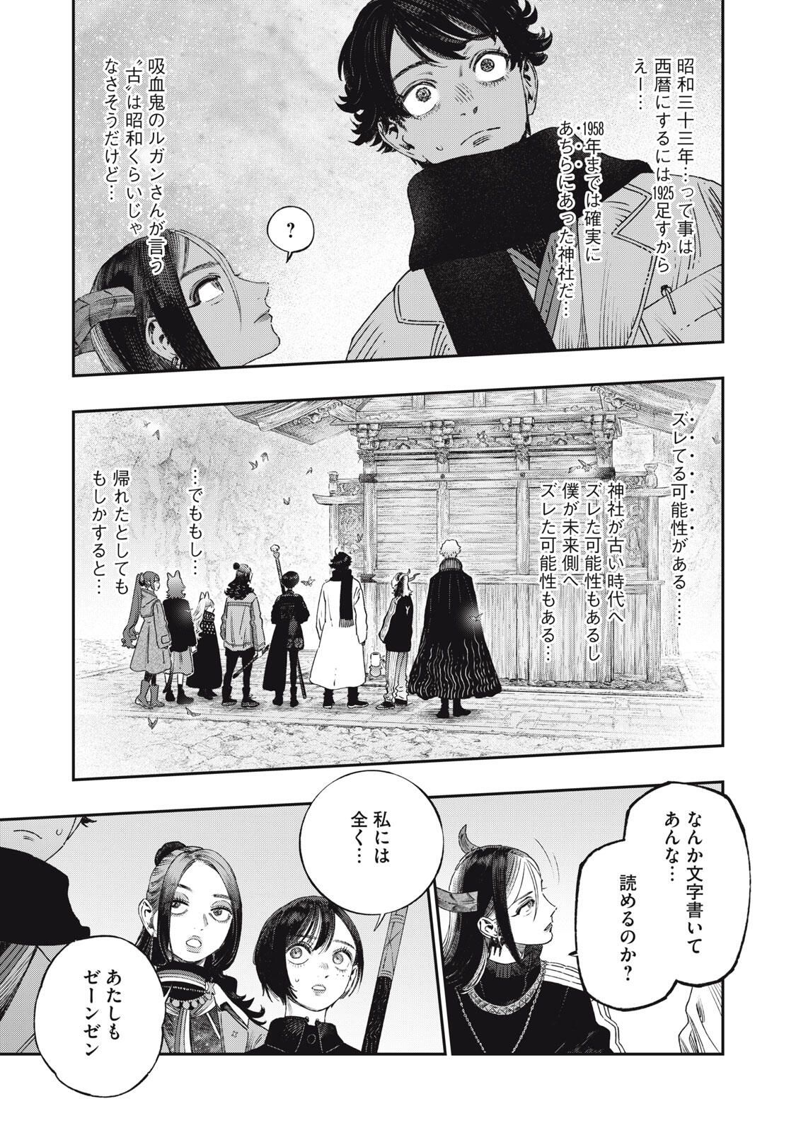 に発達した医学は魔法と区別がつかない Chap 37.1 - Next Chap 38.1