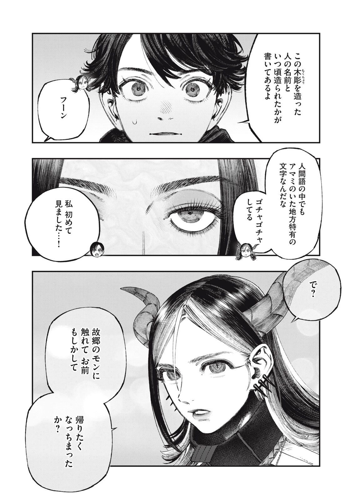 に発達した医学は魔法と区別がつかない Chap 37.1 - Next Chap 38.1
