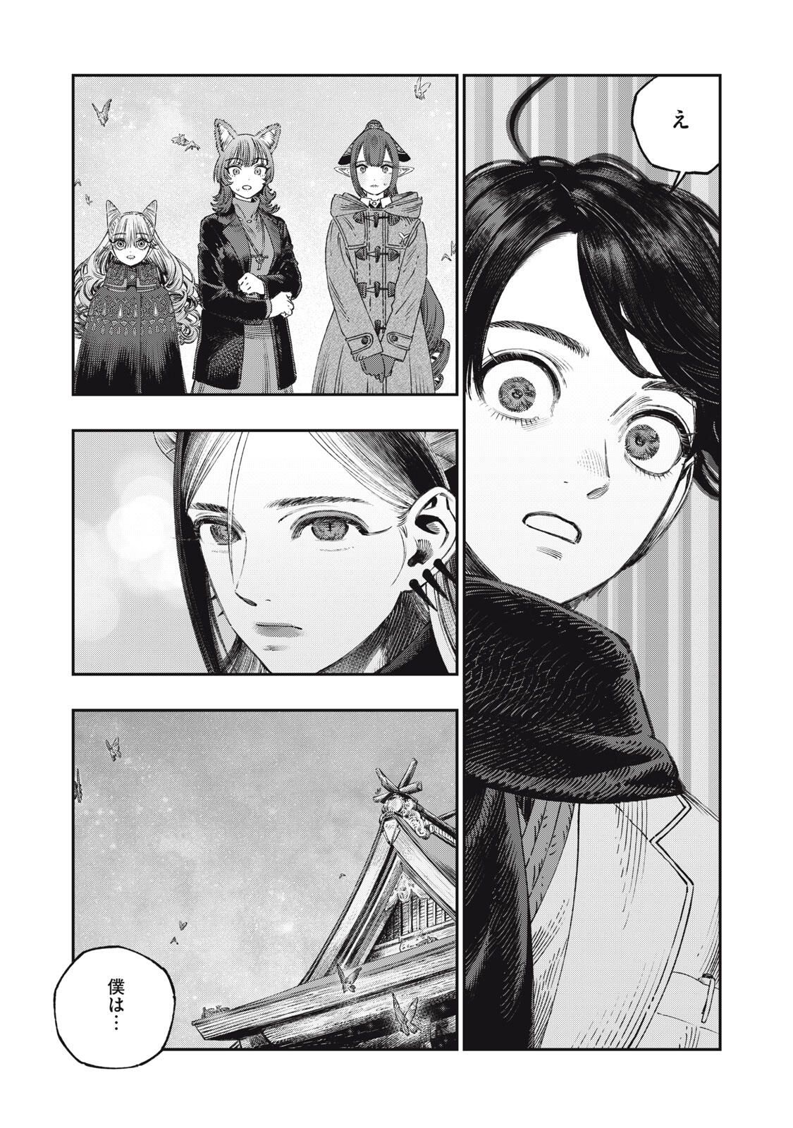 に発達した医学は魔法と区別がつかない Chap 37.1 - Next Chap 38.1