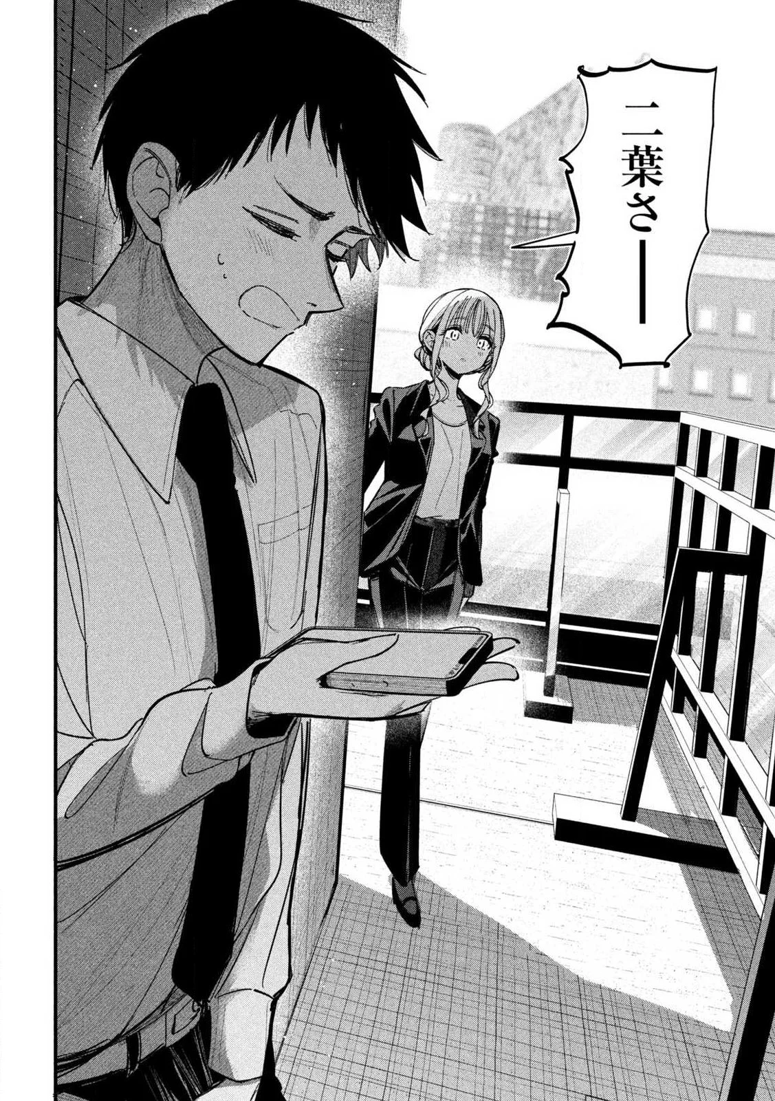 公式不倫 Chap 1 - Next Chap 2