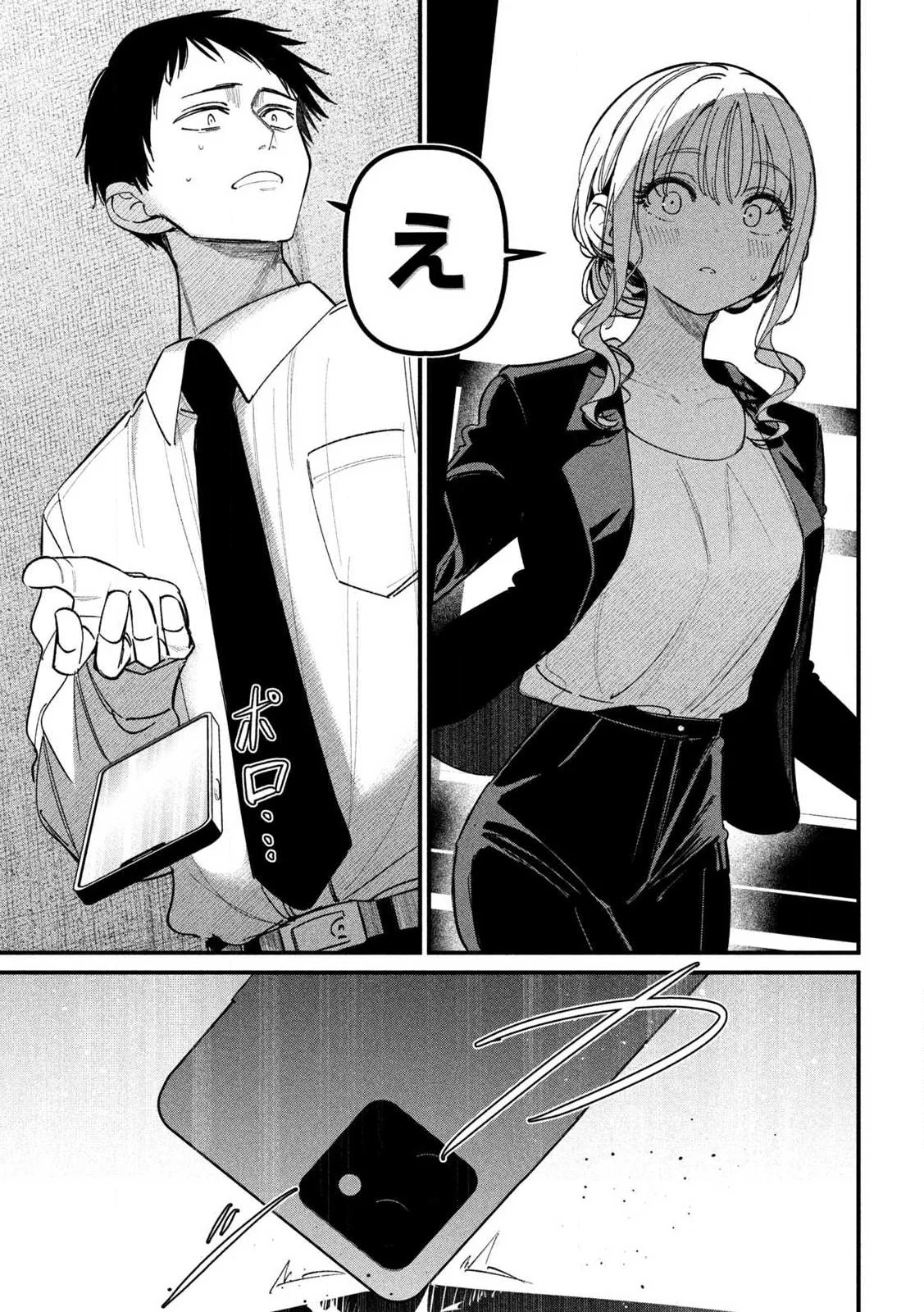 公式不倫 Chap 1 - Next Chap 2