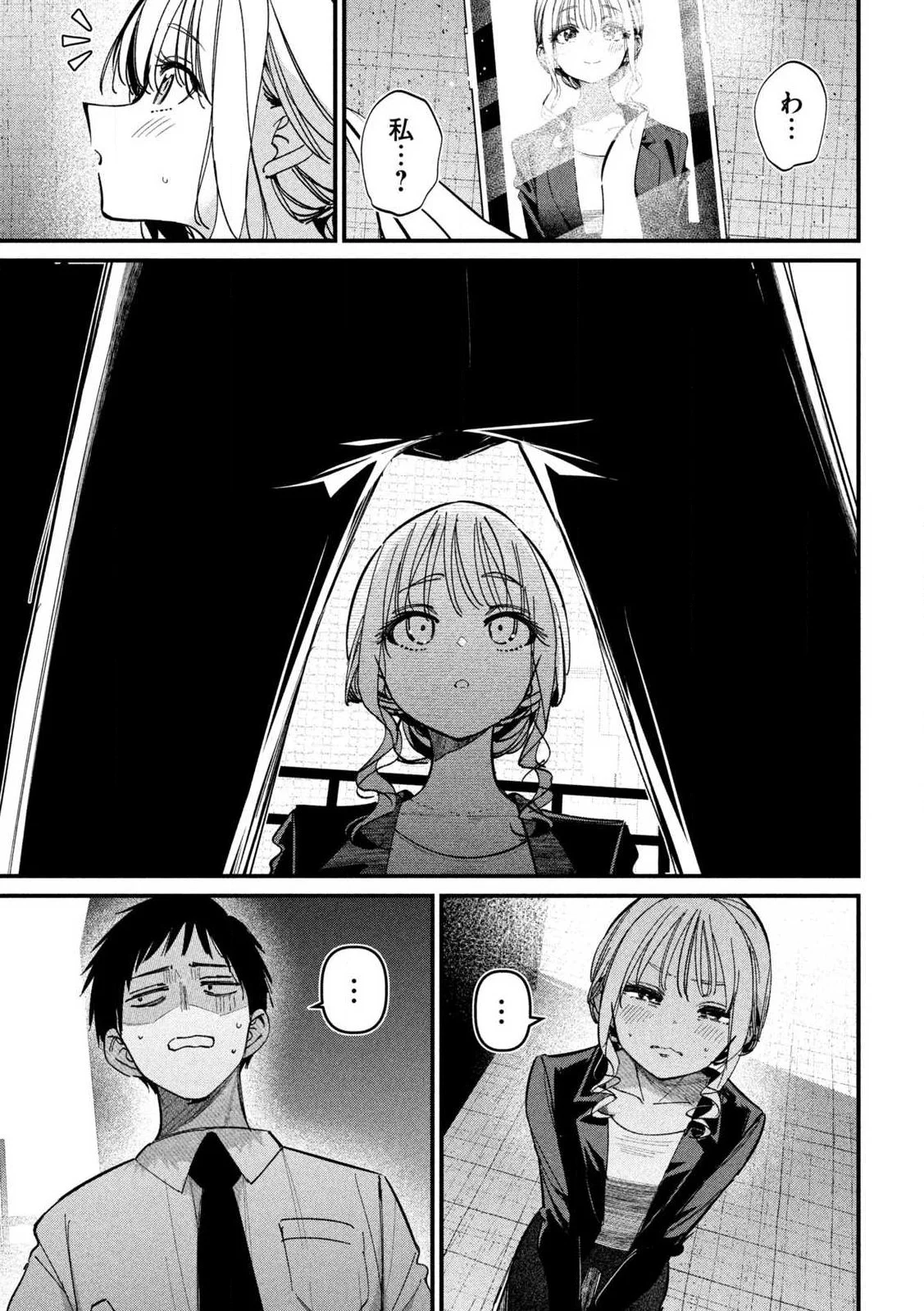 公式不倫 Chap 1 - Next Chap 2