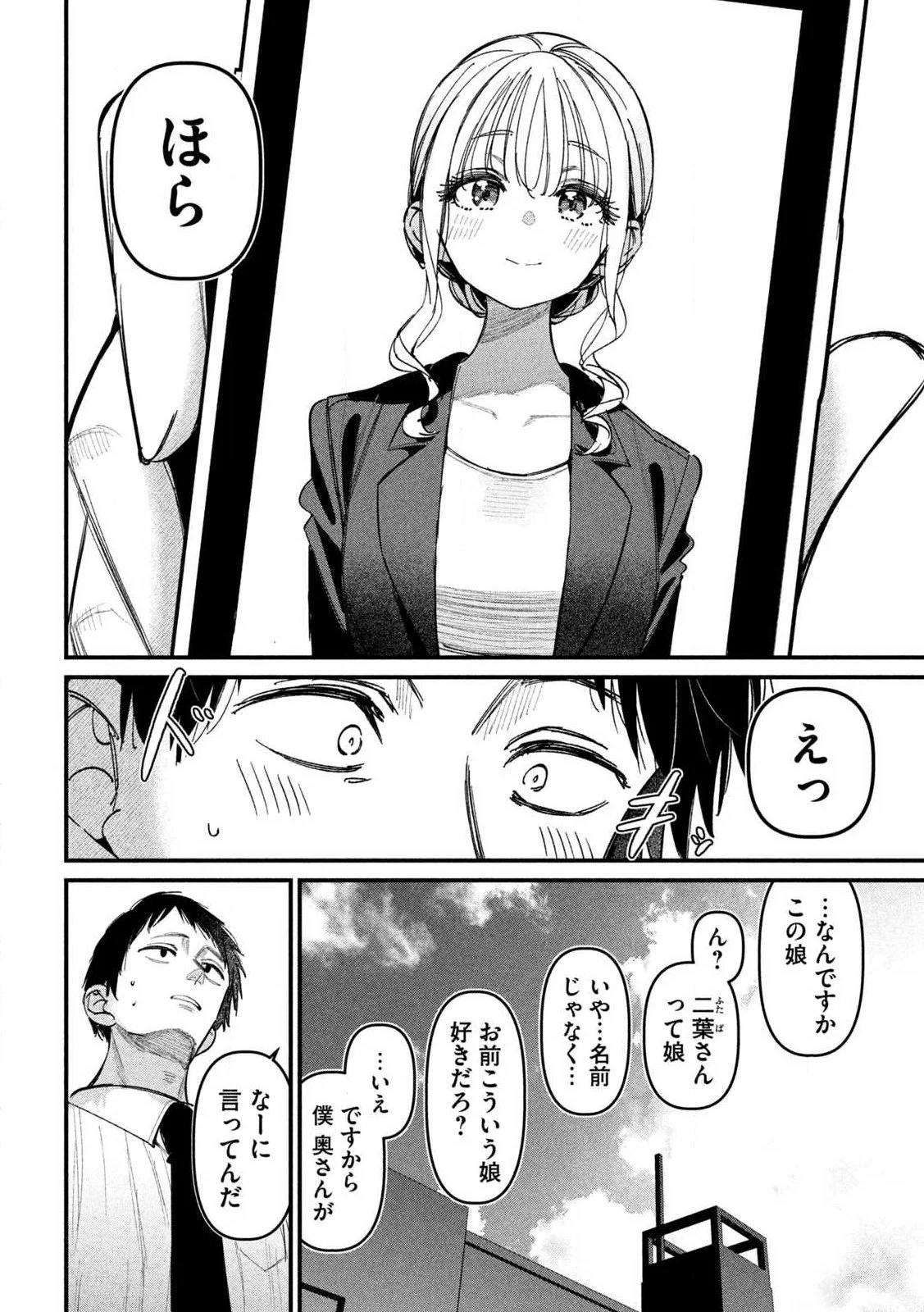 公式不倫 Chap 1 - Next Chap 2
