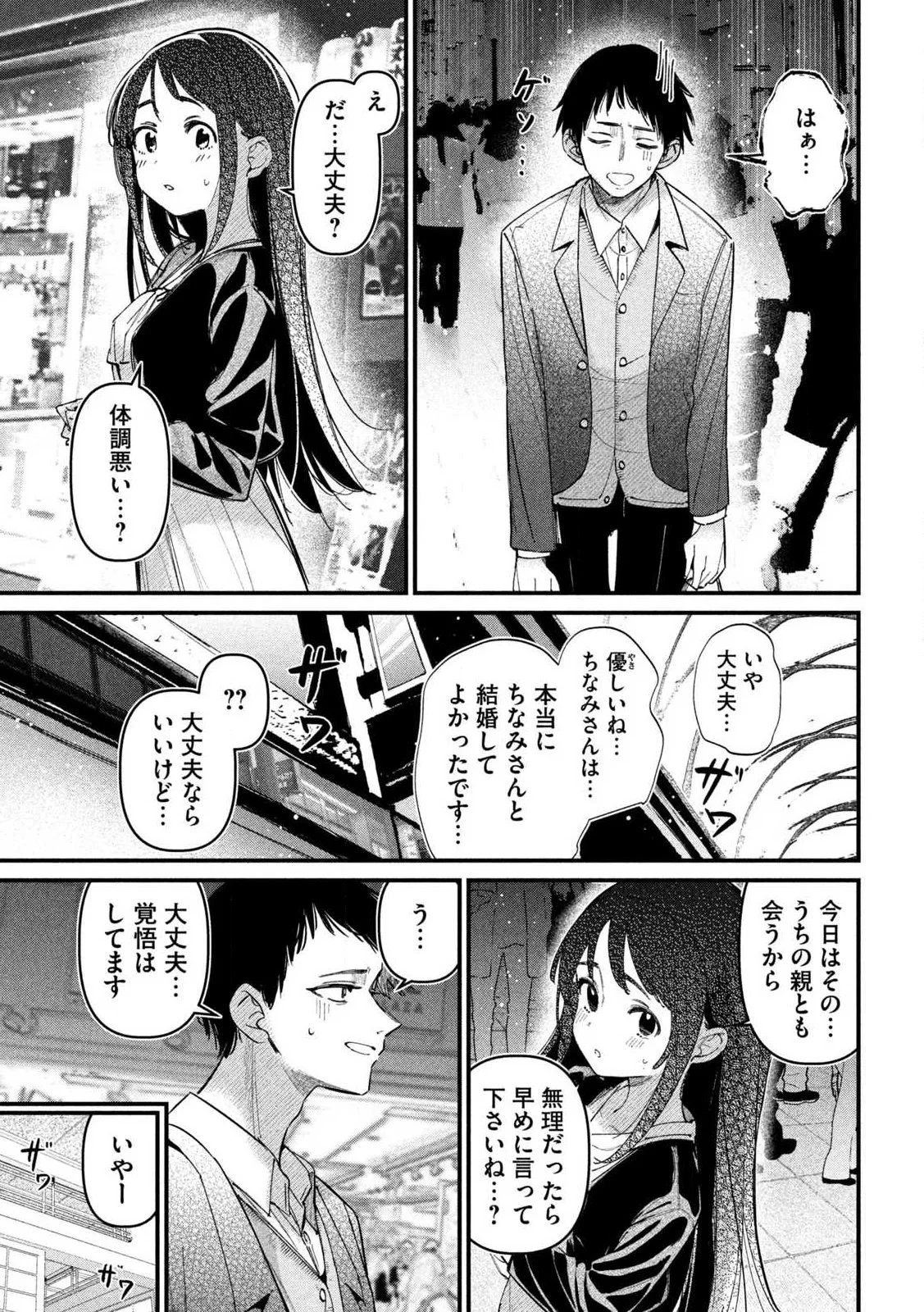 公式不倫 Chap 1 - Next Chap 2
