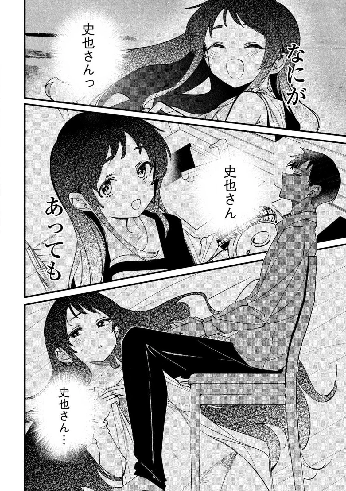 公式不倫 Chap 1 - Next Chap 2