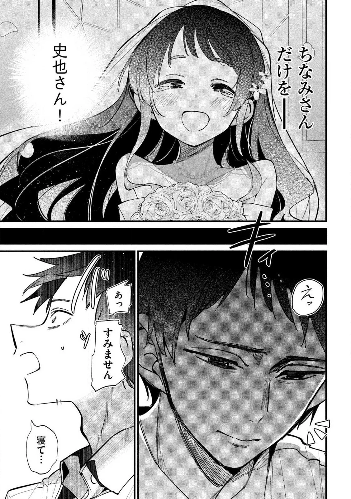 公式不倫 Chap 1 - Next Chap 2