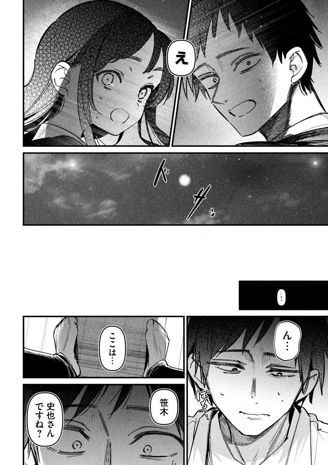 公式不倫 Chap 1 - Next Chap 2