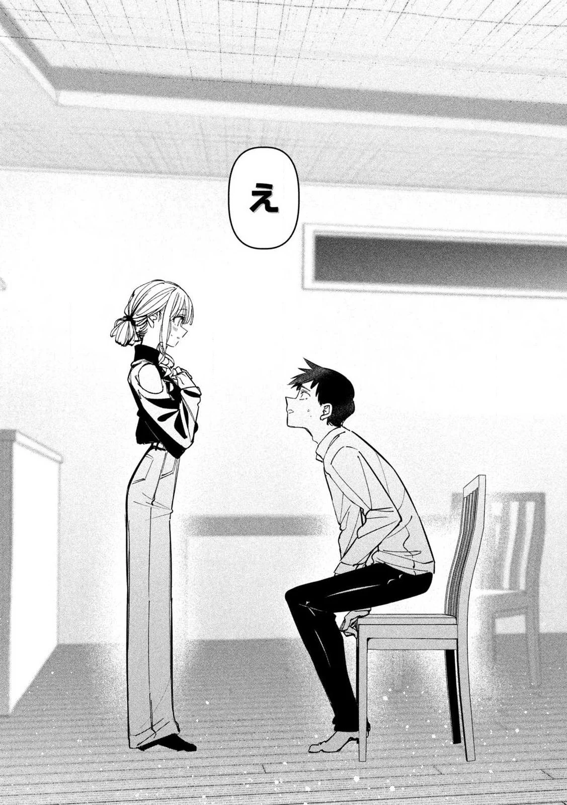 公式不倫 Chap 1 - Next Chap 2