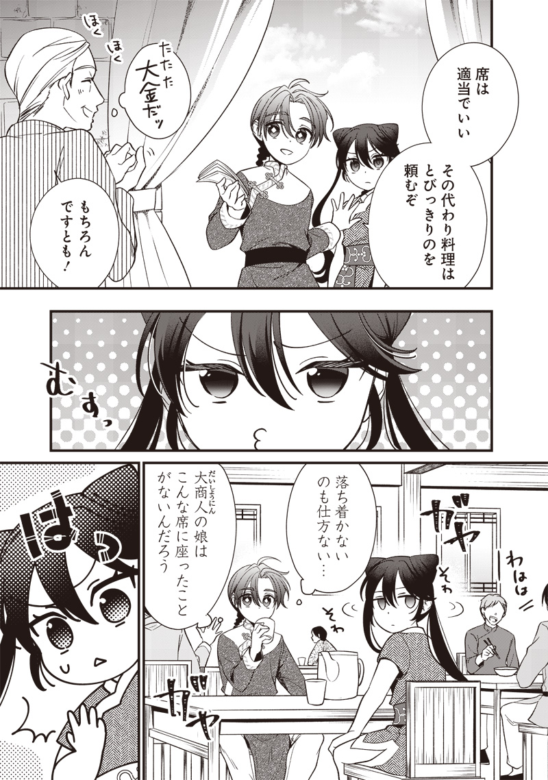 Koutei no Mago ni Tensei suru Koutei Chap 15.1 - Next Chap 16.1