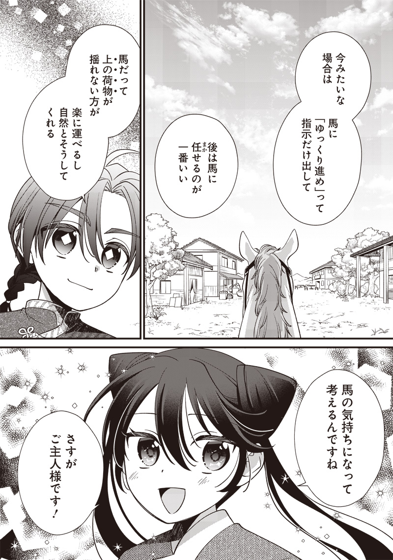 Koutei no Mago ni Tensei suru Koutei Chap 15.1 - Next Chap 16.1