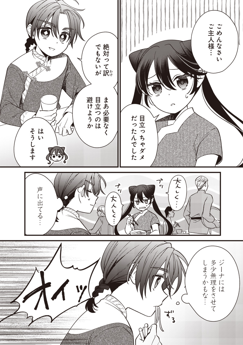 Koutei no Mago ni Tensei suru Koutei Chap 15.1 - Next Chap 16.1
