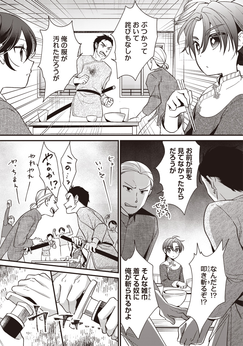 Koutei no Mago ni Tensei suru Koutei Chap 15.1 - Next Chap 16.1