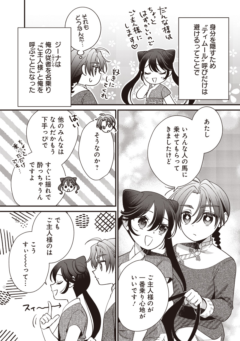 Koutei no Mago ni Tensei suru Koutei Chap 15.1 - Next Chap 16.1