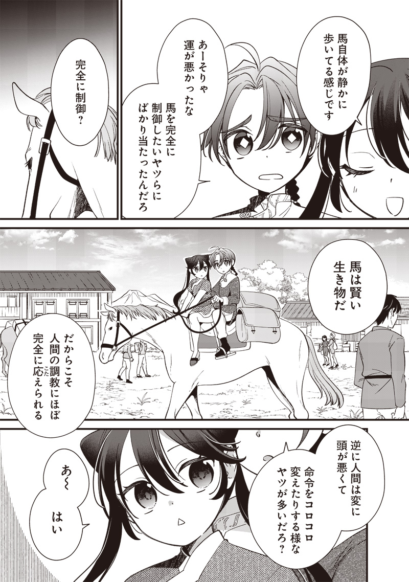 Koutei no Mago ni Tensei suru Koutei Chap 15.1 - Next Chap 16.1