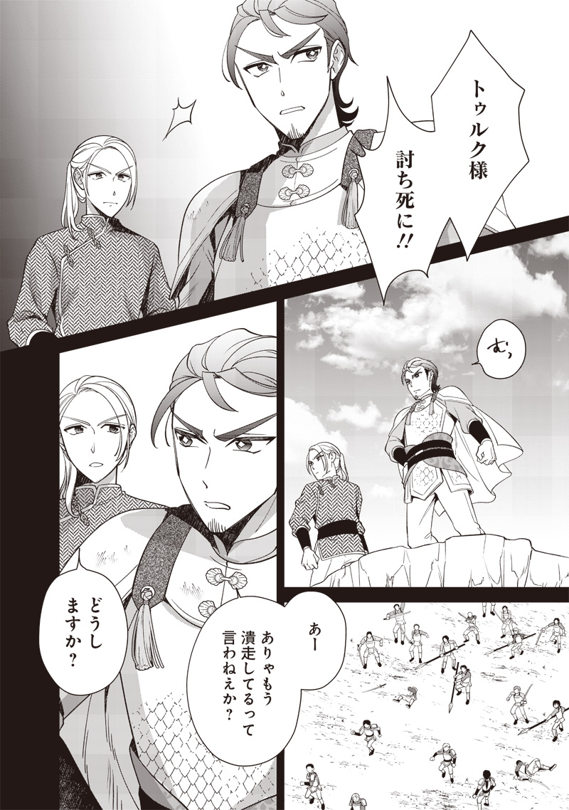 Koutei no Mago ni Tensei suru Koutei Chap 16.1 - Next Chap 17.1