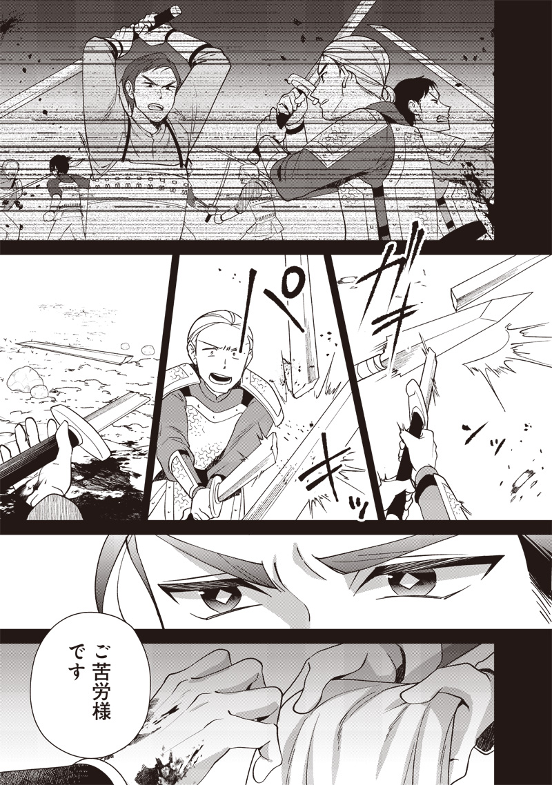Koutei no Mago ni Tensei suru Koutei Chap 16.1 - Next Chap 17.1