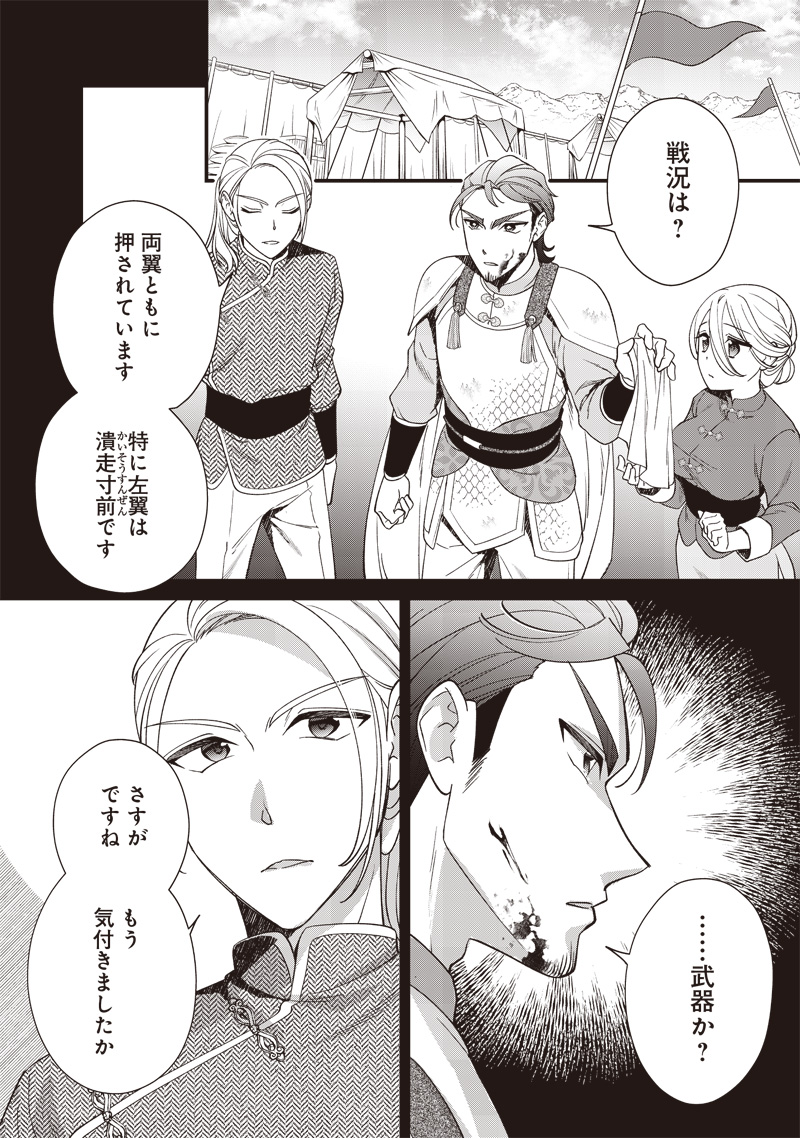 Koutei no Mago ni Tensei suru Koutei Chap 16.1 - Next Chap 17.1