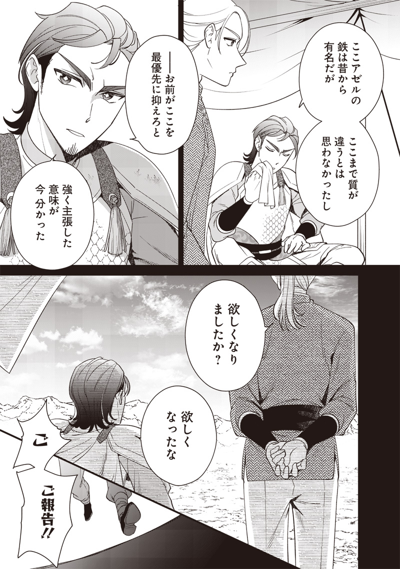 Koutei no Mago ni Tensei suru Koutei Chap 16.1 - Next Chap 17.1