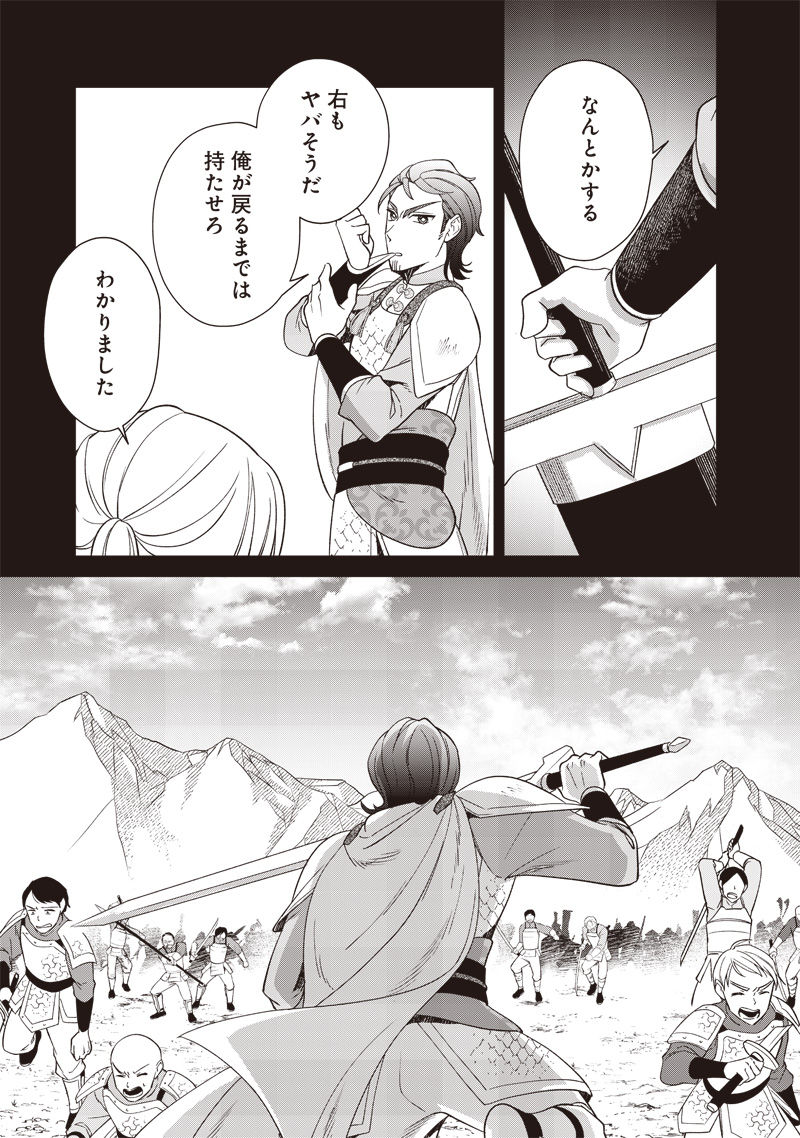 Koutei no Mago ni Tensei suru Koutei Chap 16.1 - Next Chap 17.1