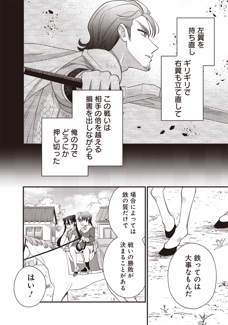Koutei no Mago ni Tensei suru Koutei Chap 16.1 - Next Chap 17.1