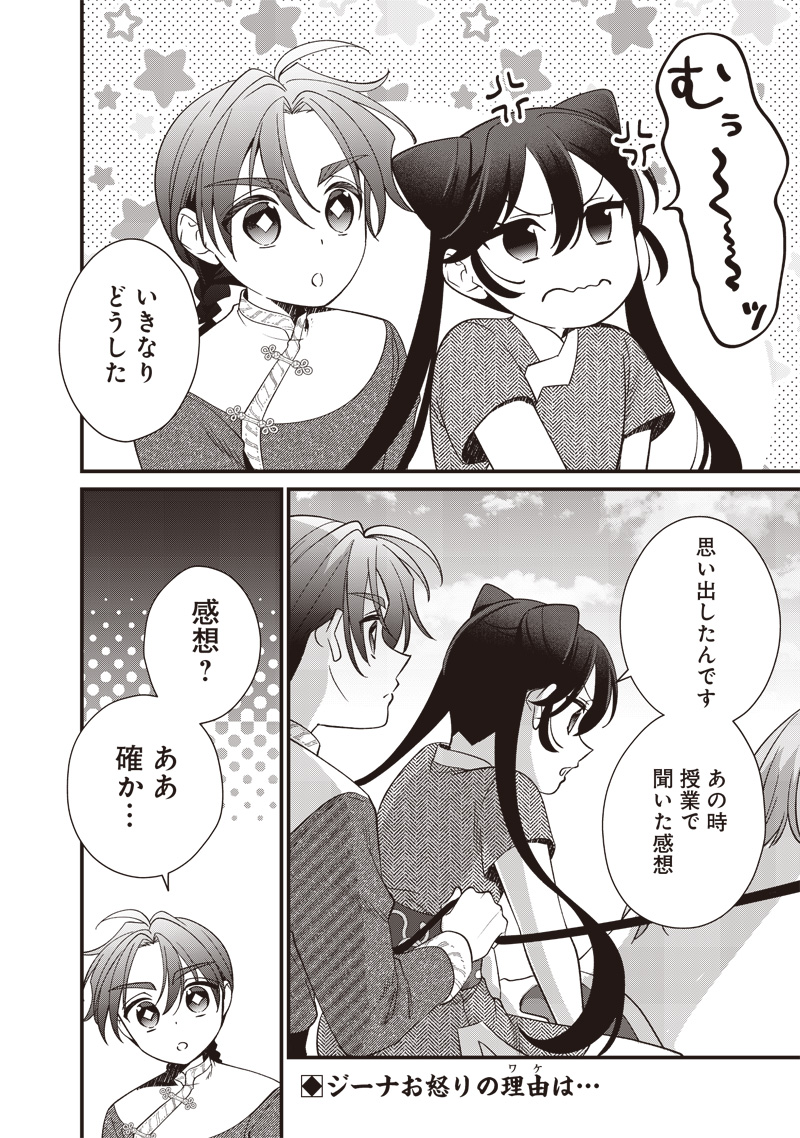 Koutei no Mago ni Tensei suru Koutei Chap 16.1 - Next Chap 17.1