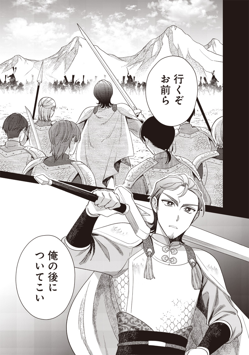 Koutei no Mago ni Tensei suru Koutei Chap 16.1 - Next Chap 17.1